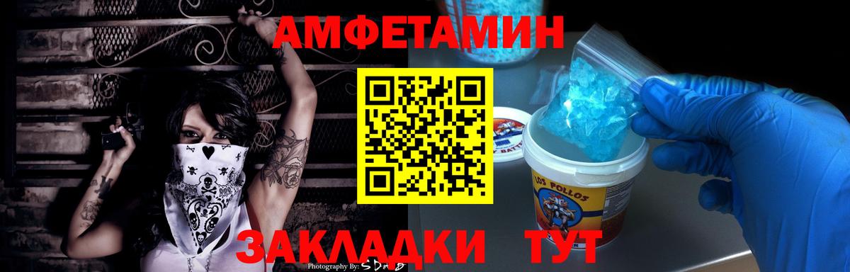 мориарти состав  АМФЕТАМИН Premium  АМФ  Вход с VPN  Апшеронск 