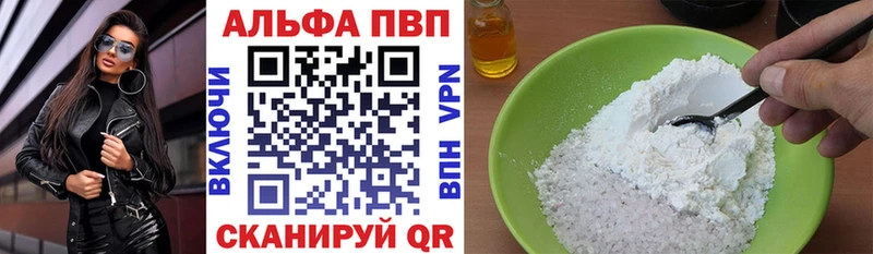 Alpha PVP Соль  закладки  Апшеронск 