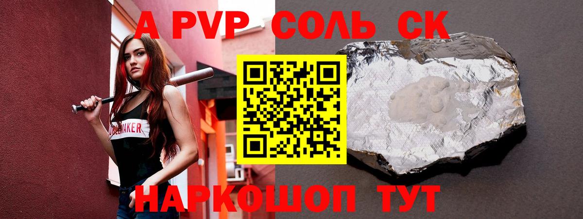 Alpha PVP СК КРИС  Alpha-PVP  Вход с VPN  хочу   APVP СК  Апшеронск 