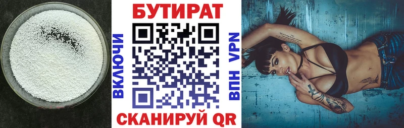 Бутират бутандиол где купить наркоту Апшеронск
