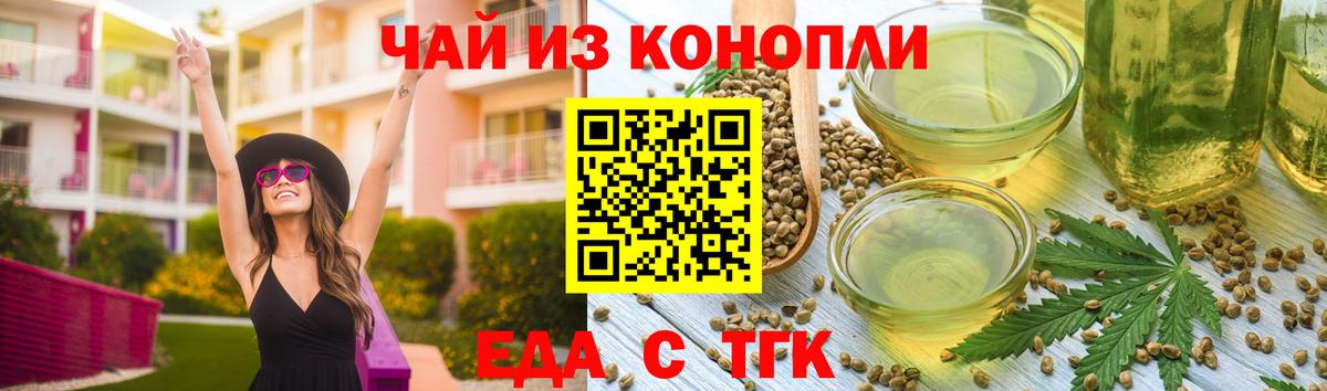 Cannafood марихуана Апшеронск