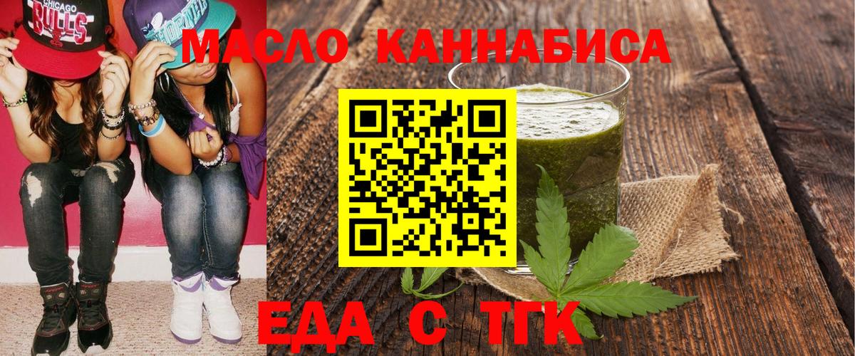 Апшеронск  Печенье с ТГК марихуана  Вход с VPN 