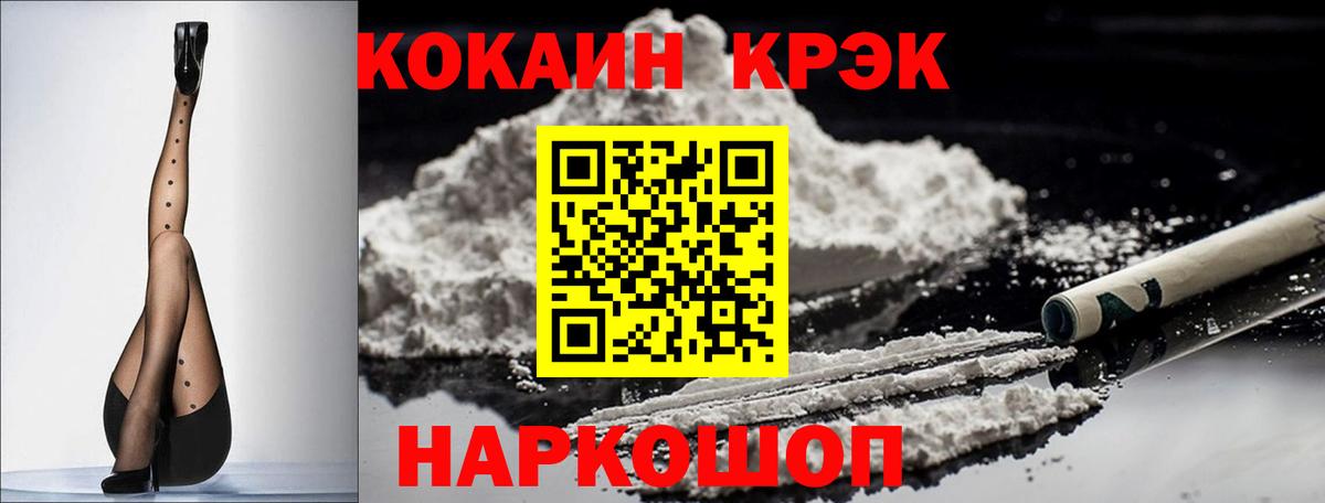 COCAIN FishScale Апшеронск