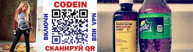 цены   Апшеронск  Codein напиток Lean (лин) 