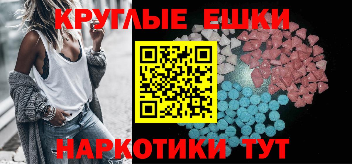 Экстази 280 MDMA Апшеронск