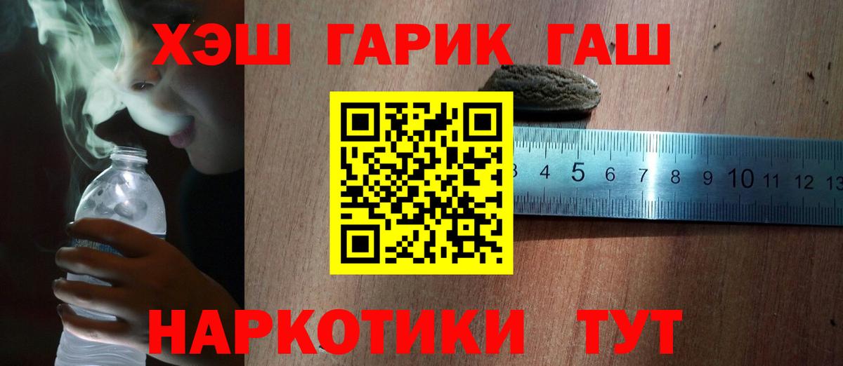 продажа наркотиков  ГАШ  Вход с VPN  ГАШИШ hashish  Апшеронск 