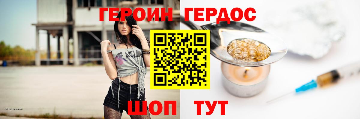 Апшеронск  ГЕРОИН Heroin  Вход с VPN 