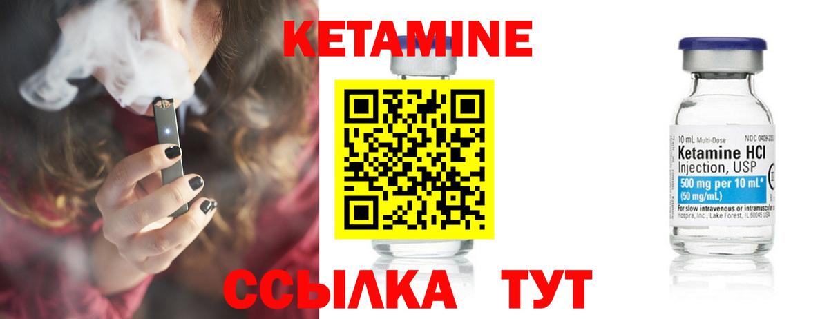 Апшеронск  Кетамин ketamine  Вход с VPN  КЕТАМИН ketamine 
