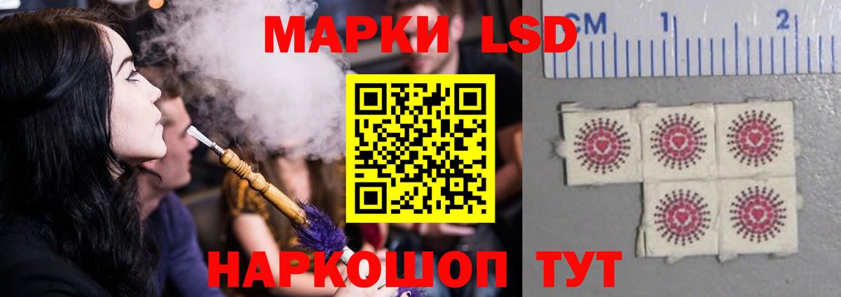 LSD-25 экстази кислота Апшеронск