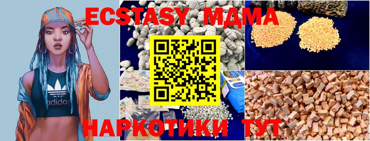 MDMA молли Апшеронск