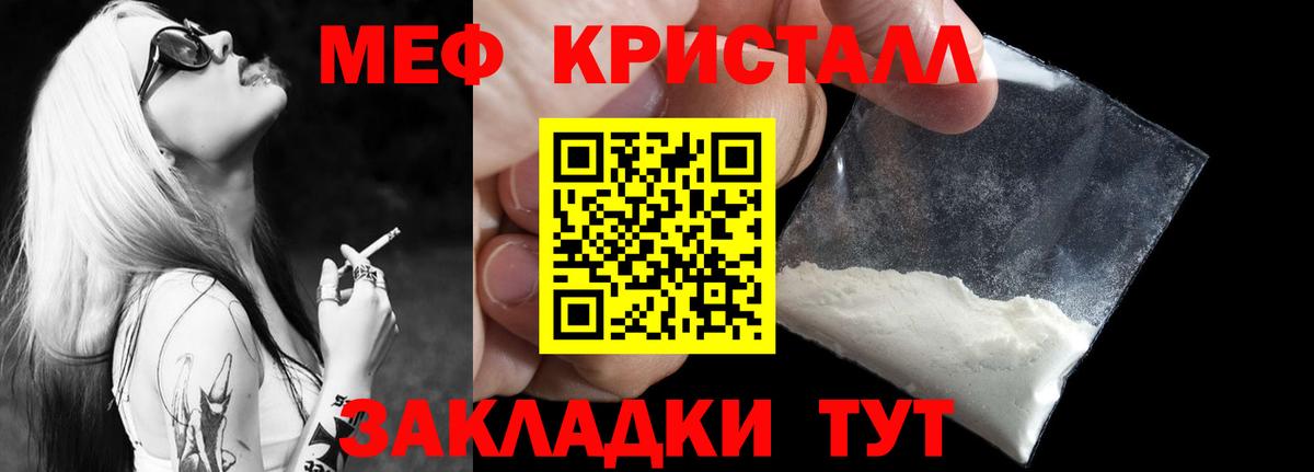 Меф мяу мяу мука Апшеронск