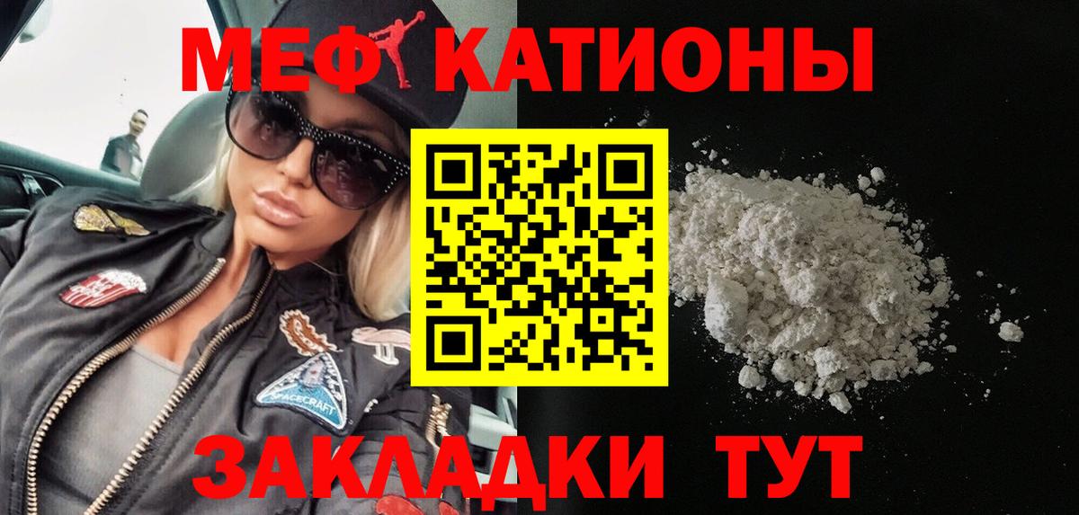 Мефедрон мука  Мефедрон  МЯУ-МЯУ  Вход с VPN  цены наркотик  Апшеронск  МЕФ mephedrone 