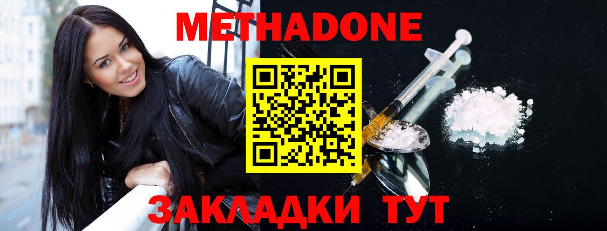 Метадон VHQ    рабочий сайт  Апшеронск  Вход с VPN 