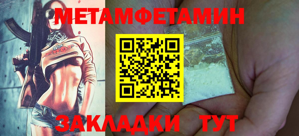 МЕТАМФЕТАМИН кристалл  МЕТАМФЕТАМИН кристалл  Апшеронск  Вход с VPN 