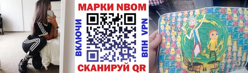 Наркотические марки 1,5мг  купить наркотик  Апшеронск 