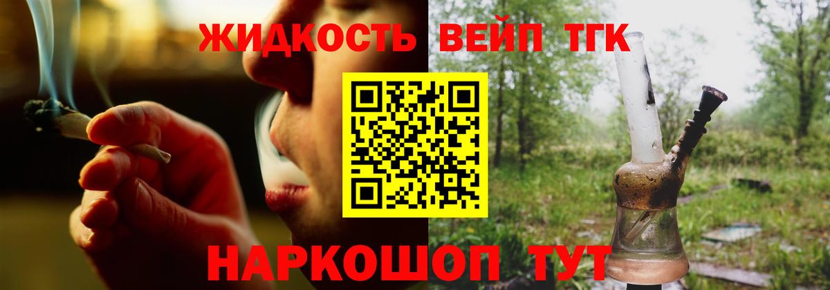 Дистиллят ТГК гашишное масло Апшеронск